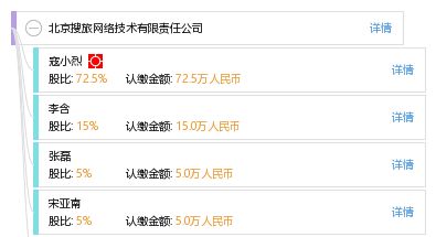 北京搜旅網絡技術有限責任公司 引領北京網絡技術服務新潮流